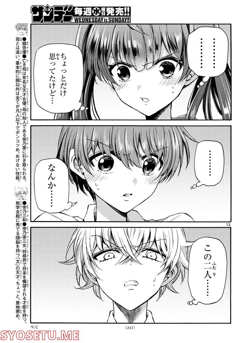 P13