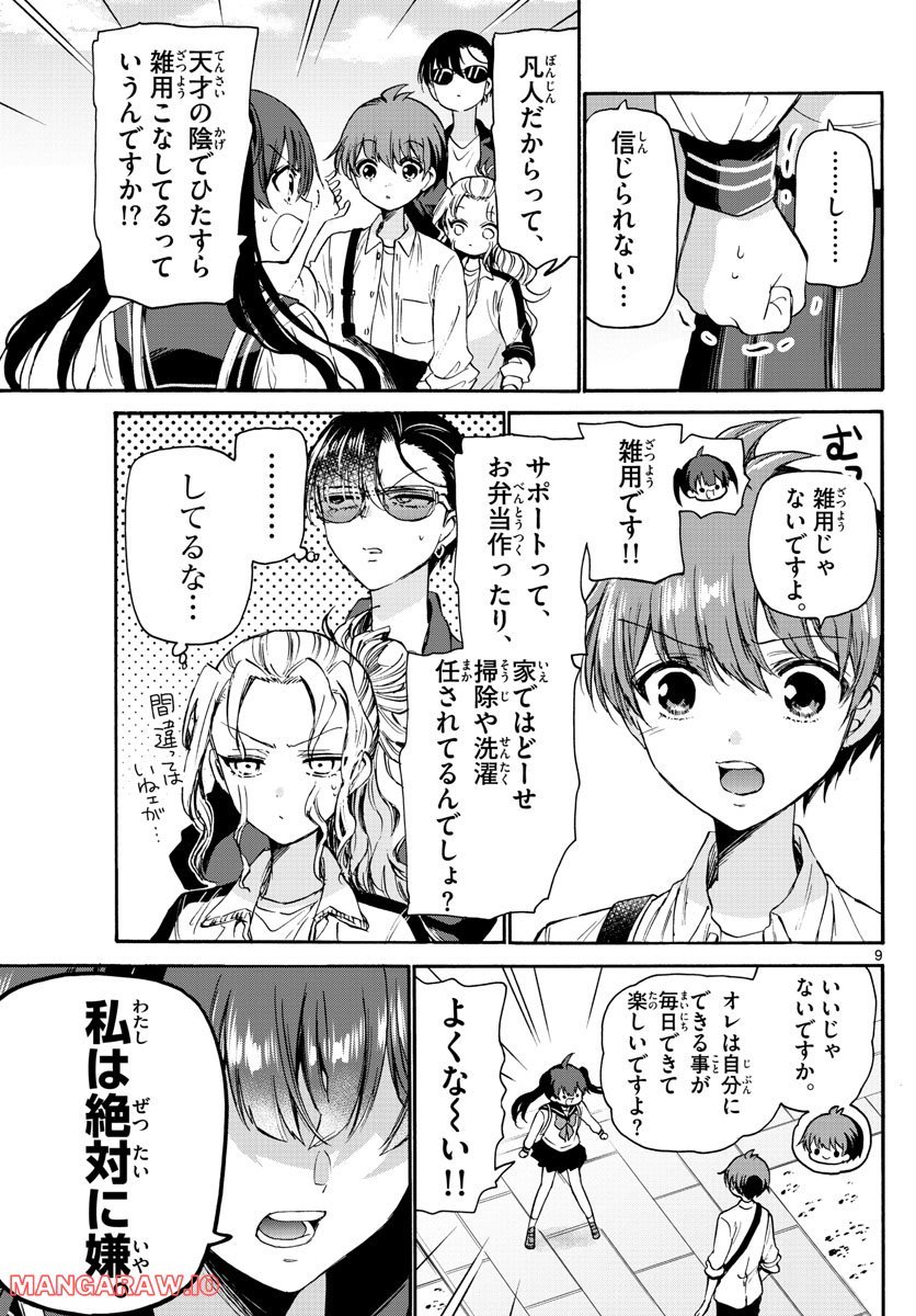 P9
