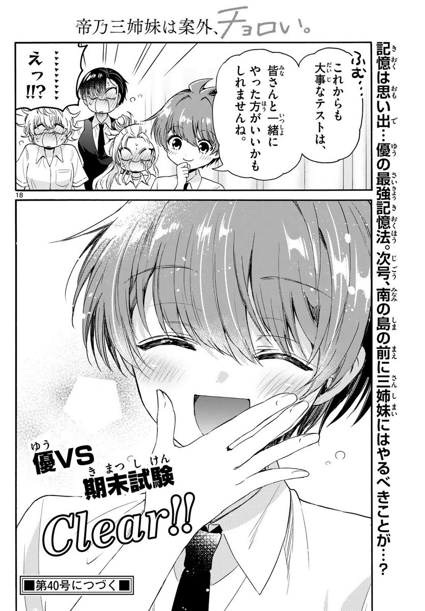 P18