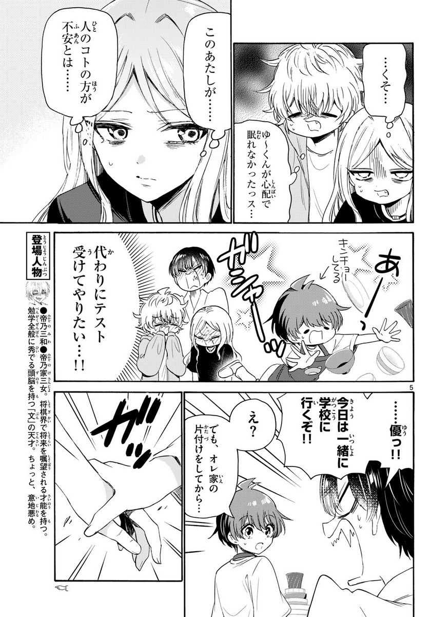 P5