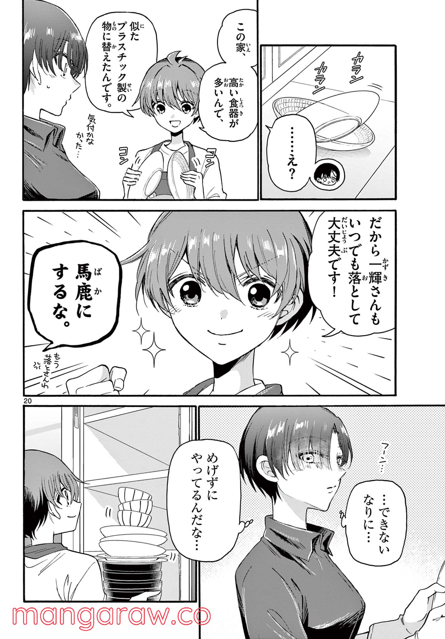 P20