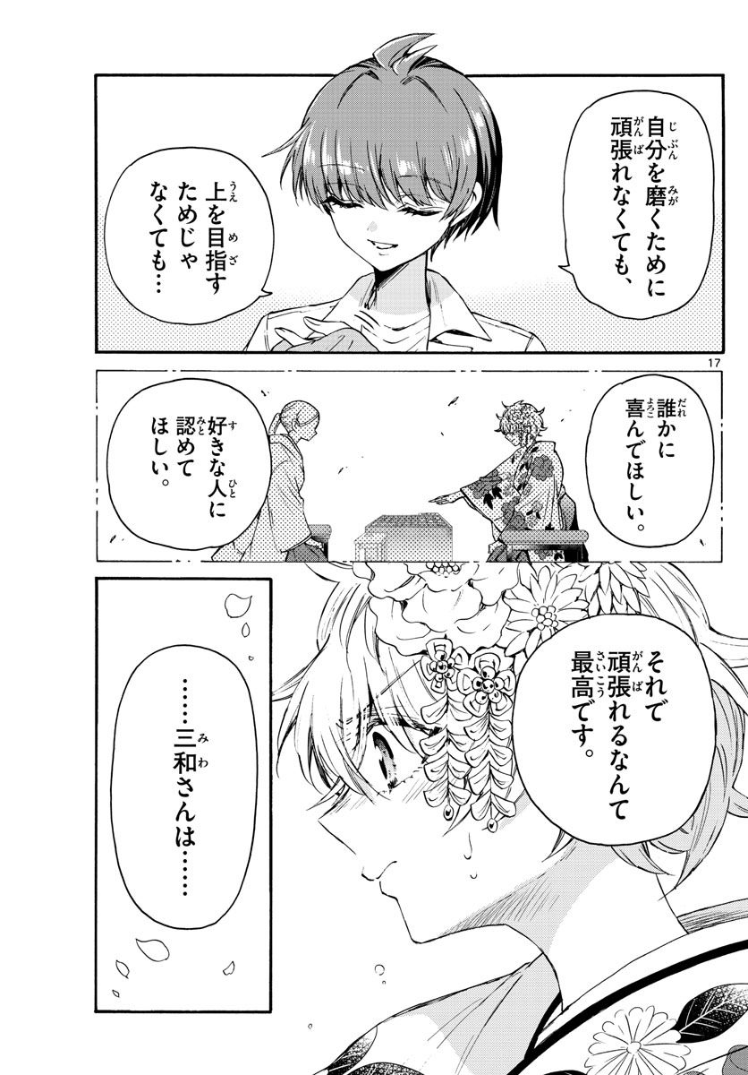 P17