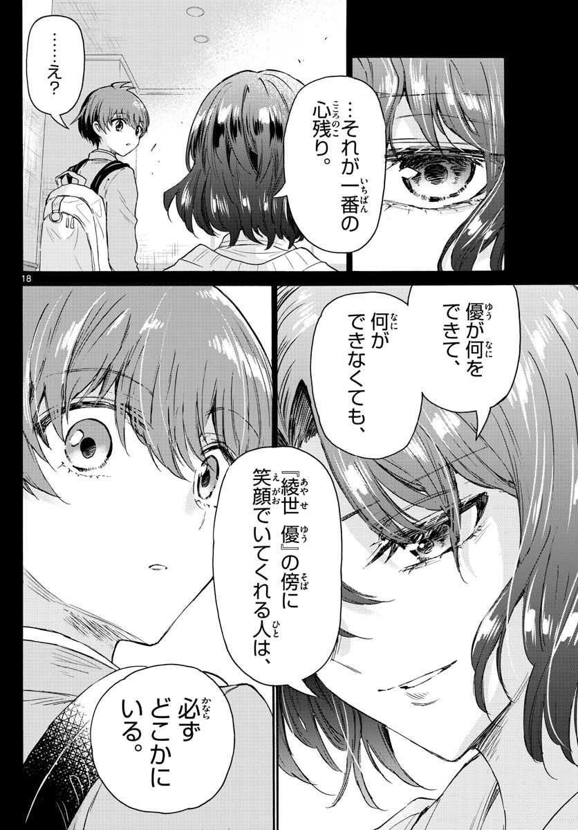 P18