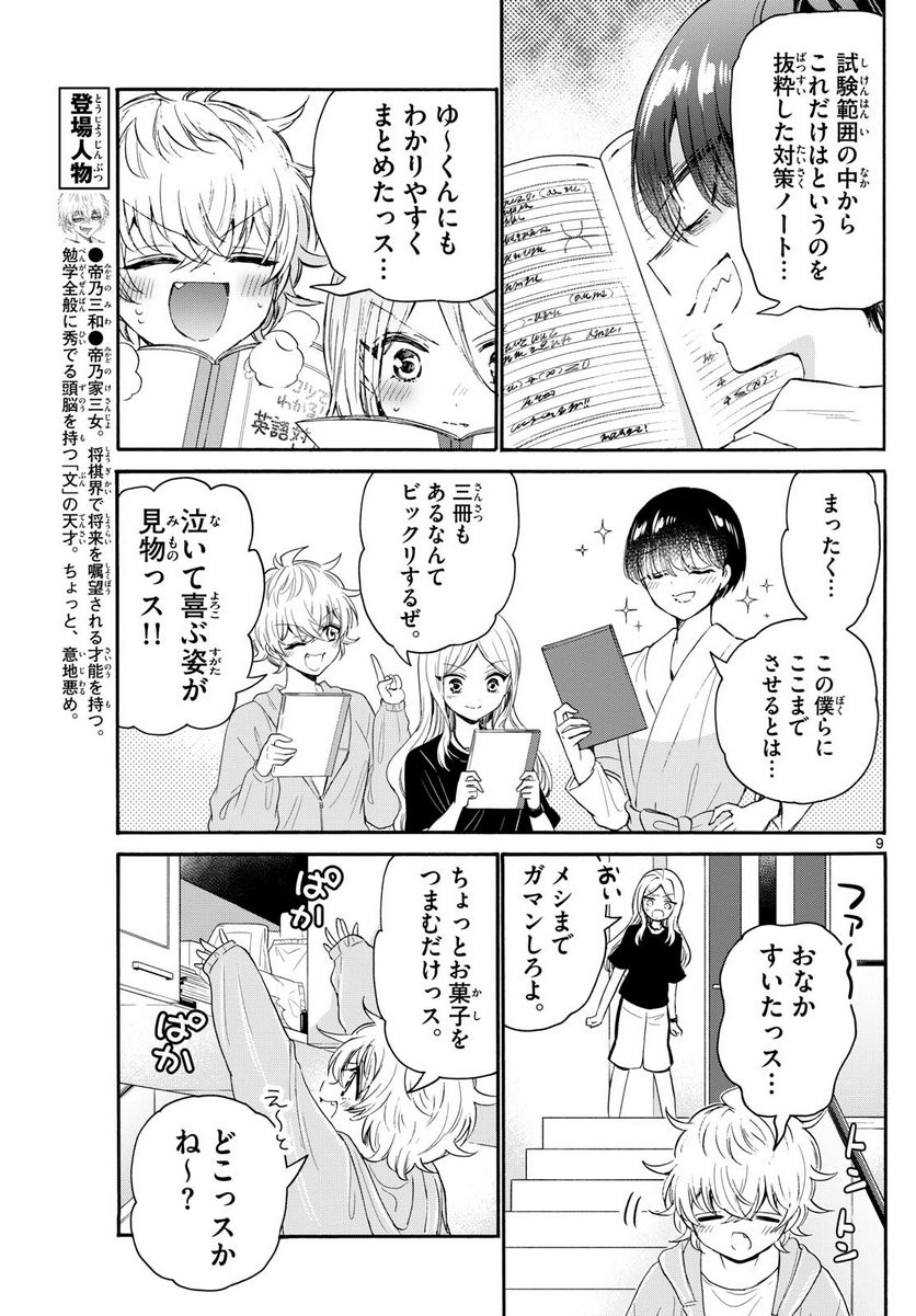 P9