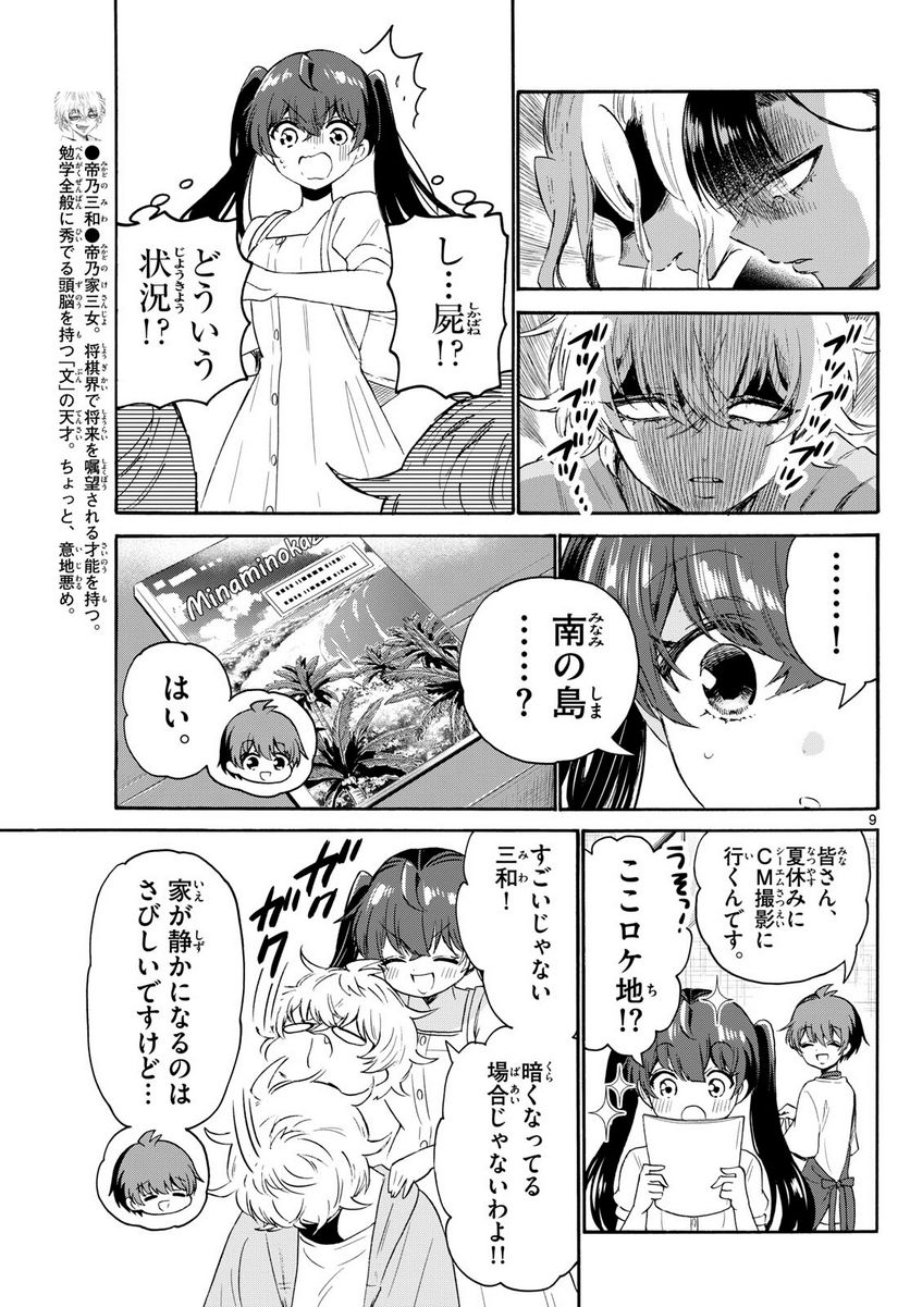 P9