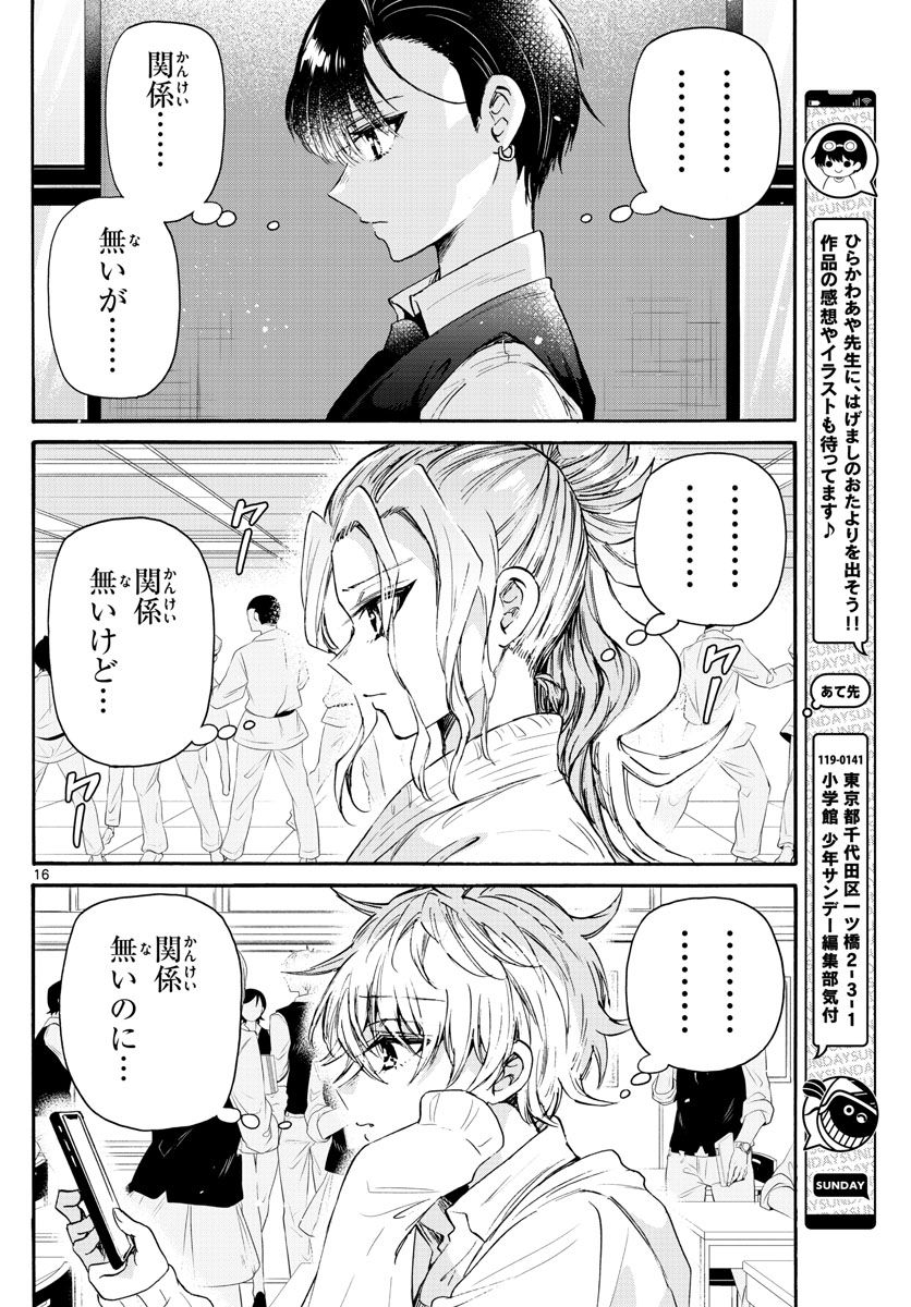 P16