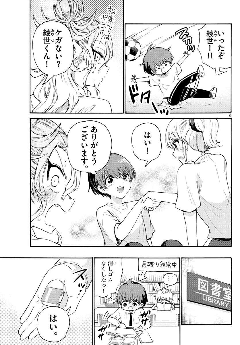 P9