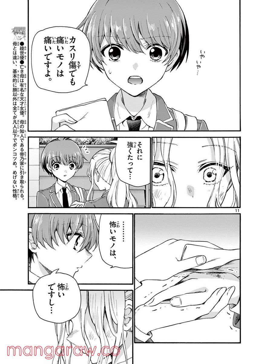 P11