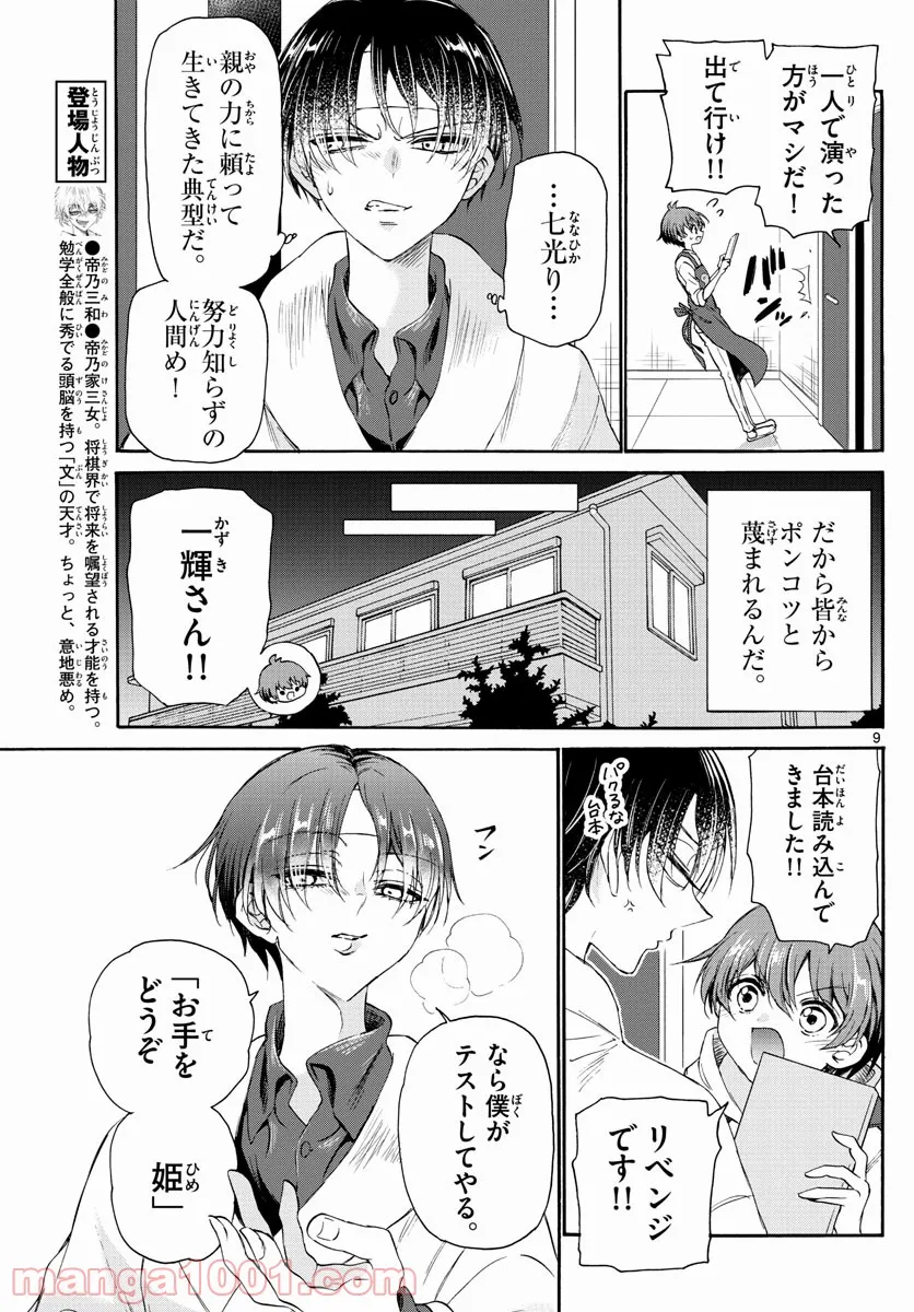 P9