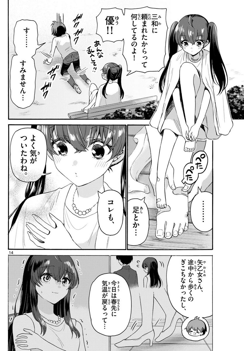P14