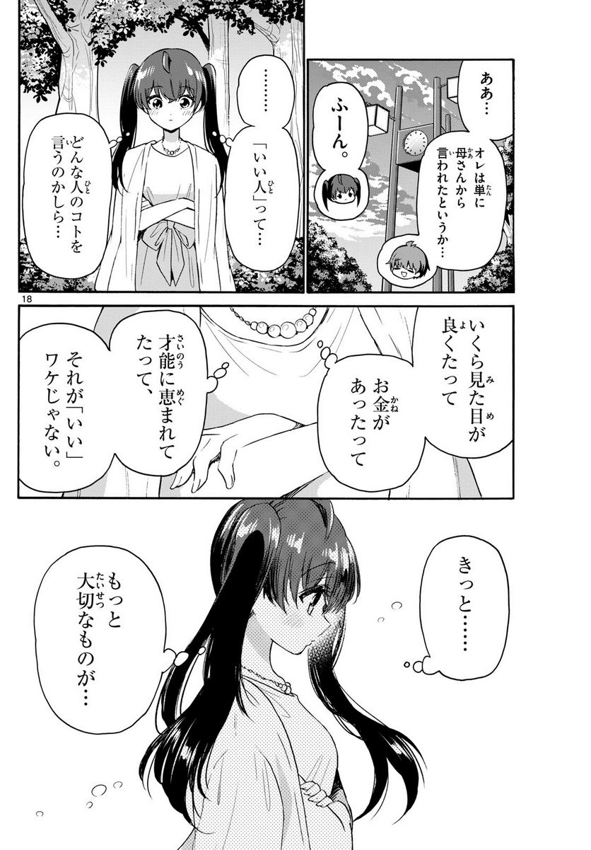 P18