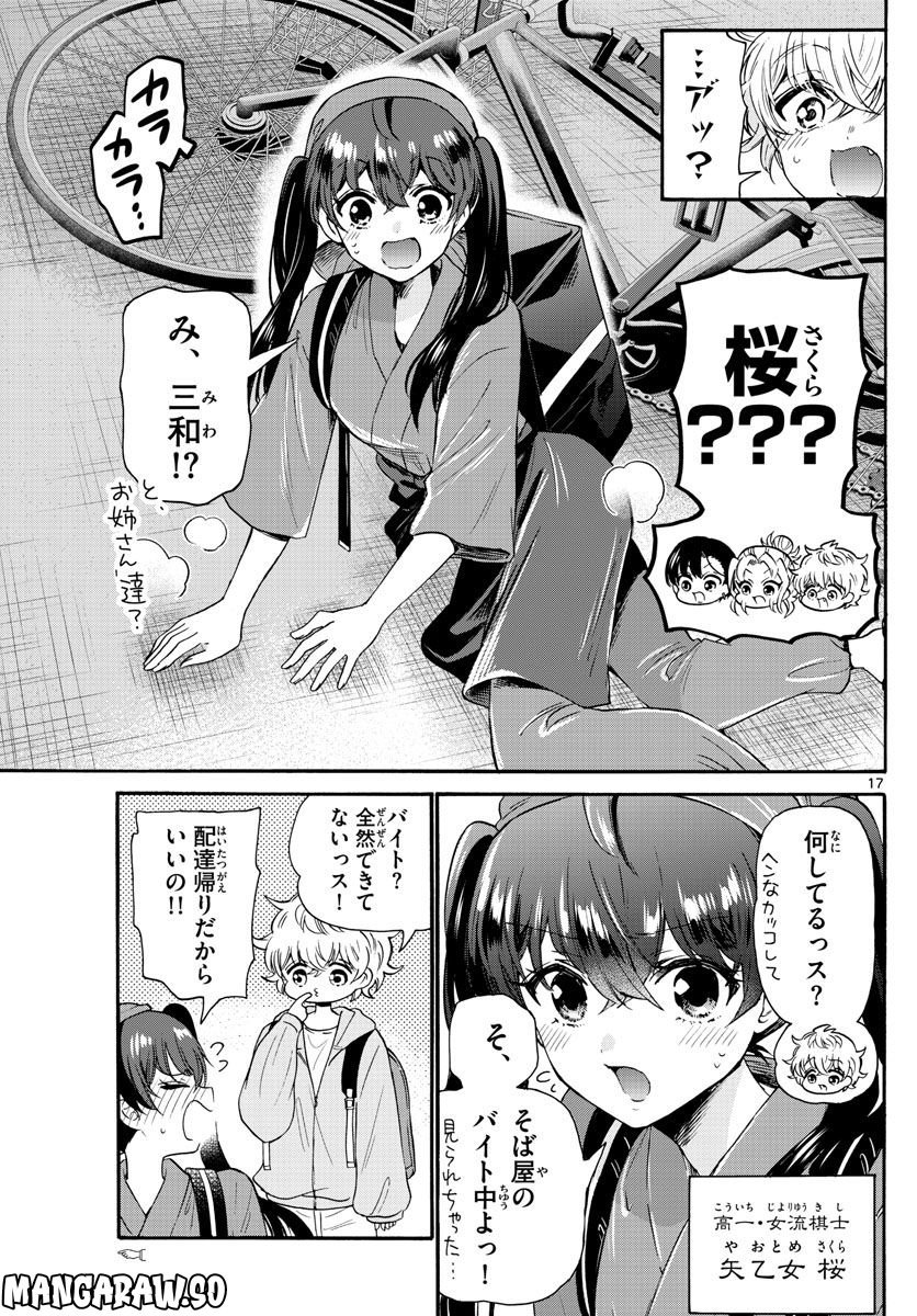 P17