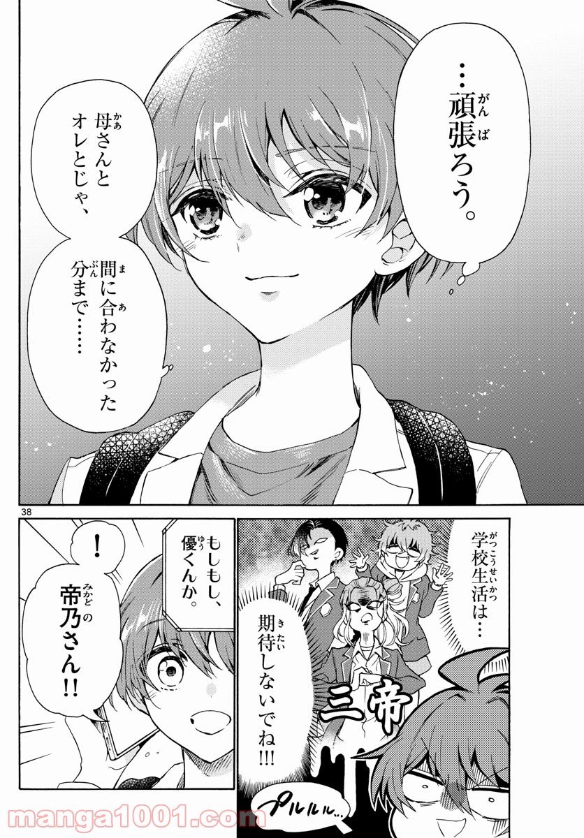 P38