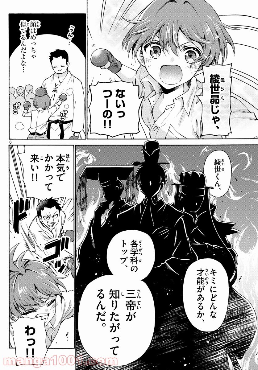 P6