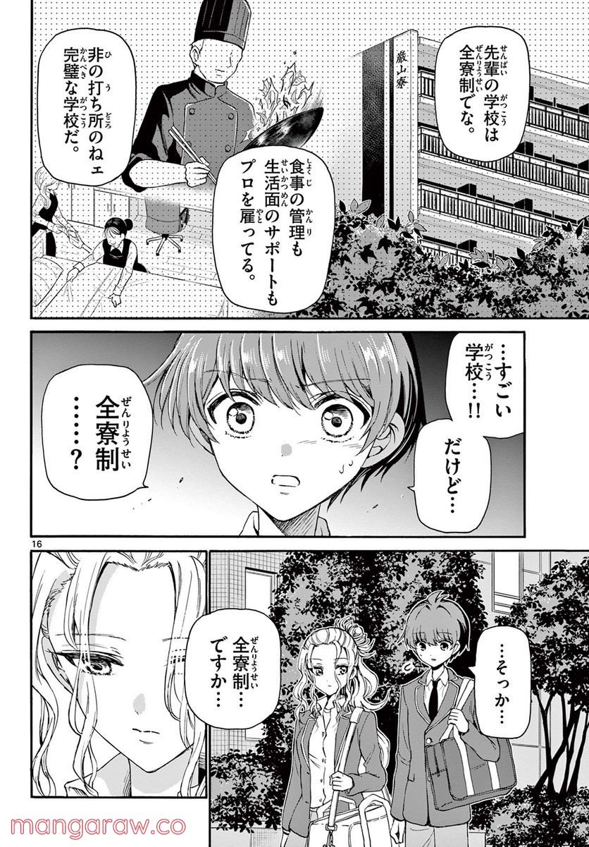 P16