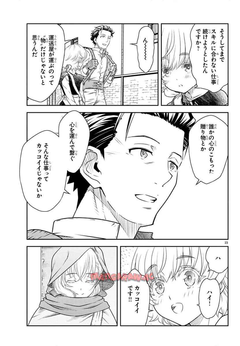 P23