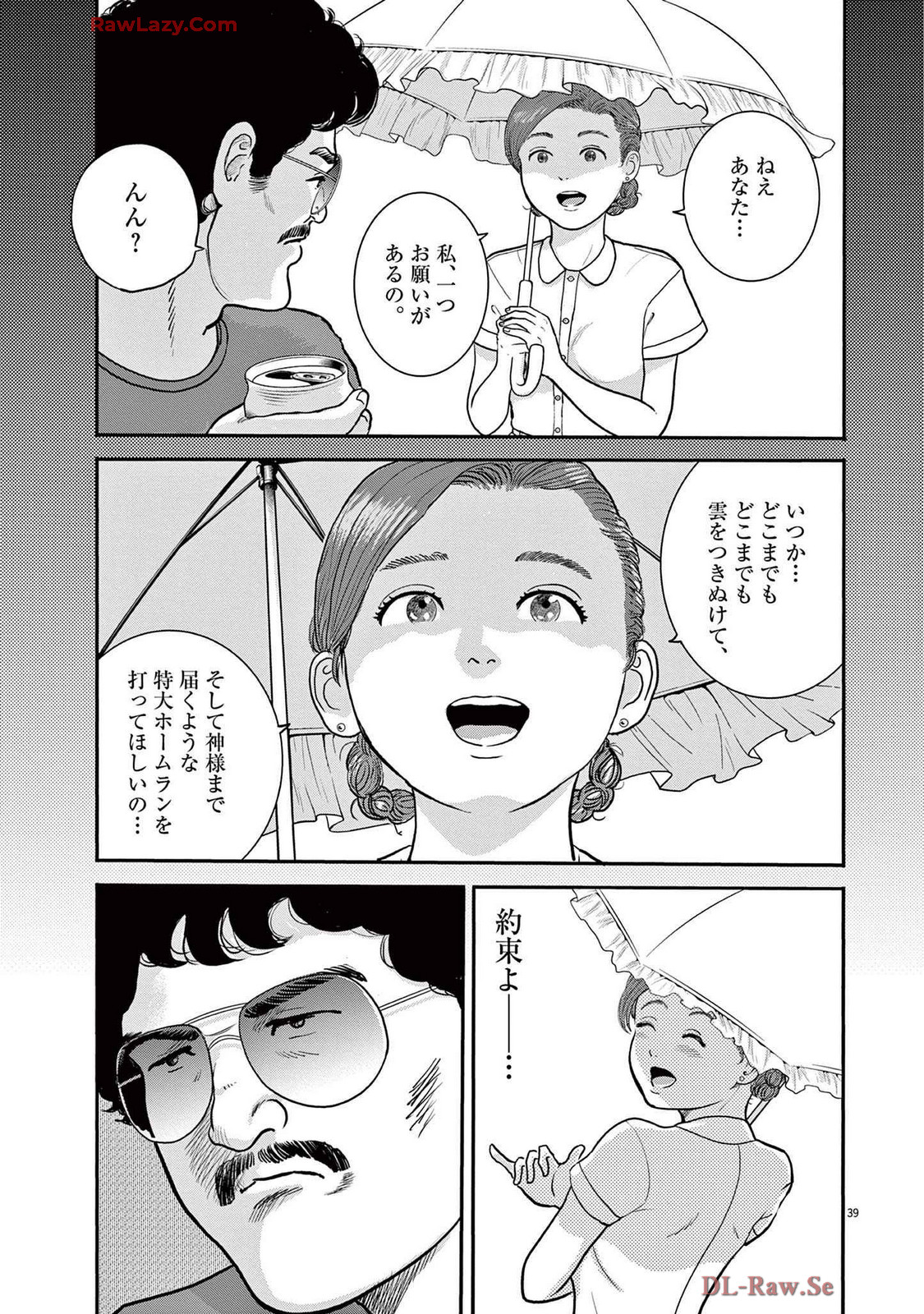 P39
