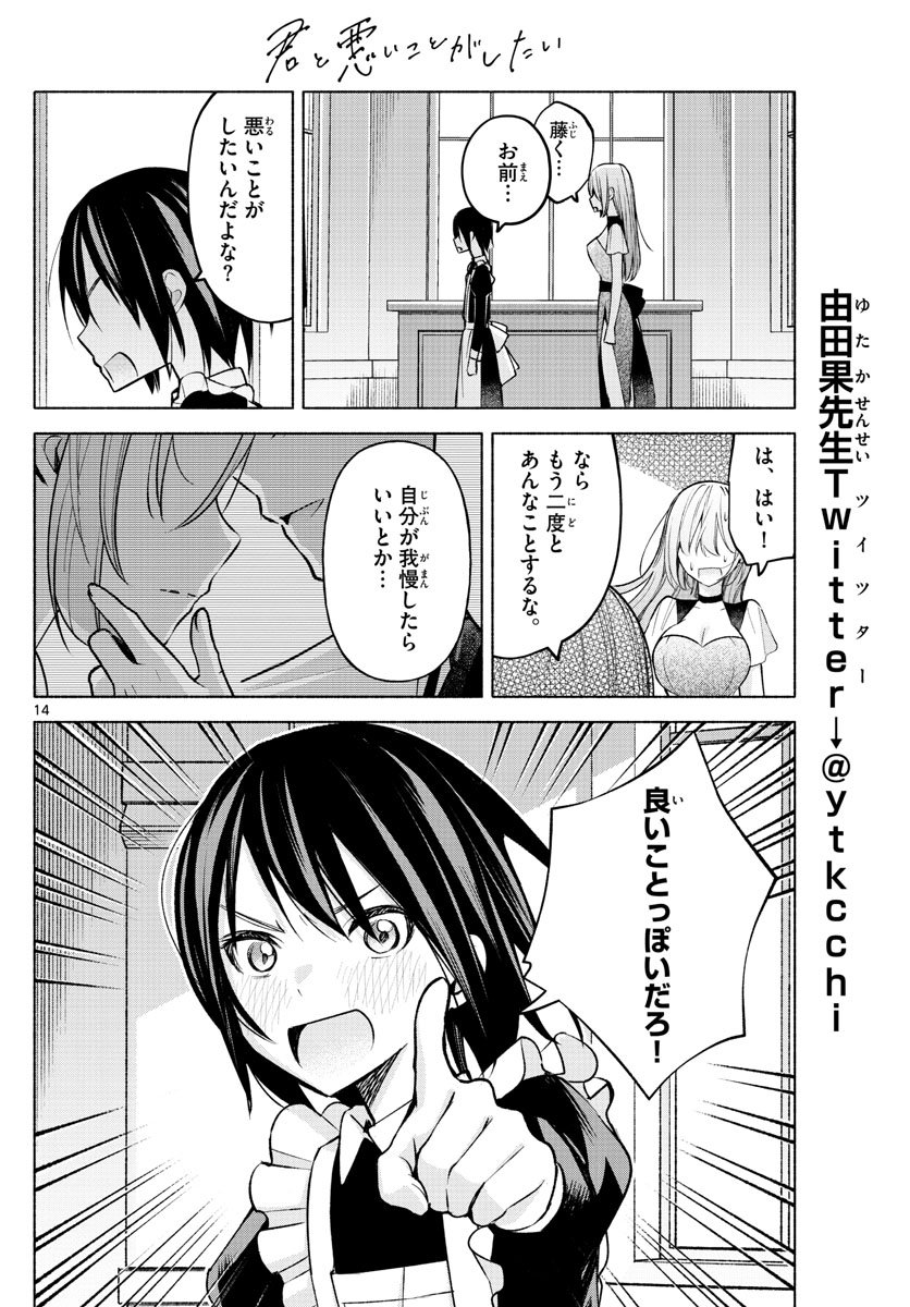P14