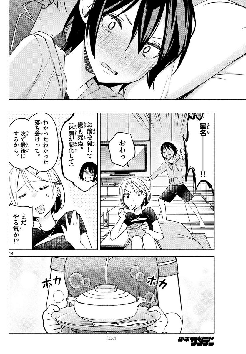 P14