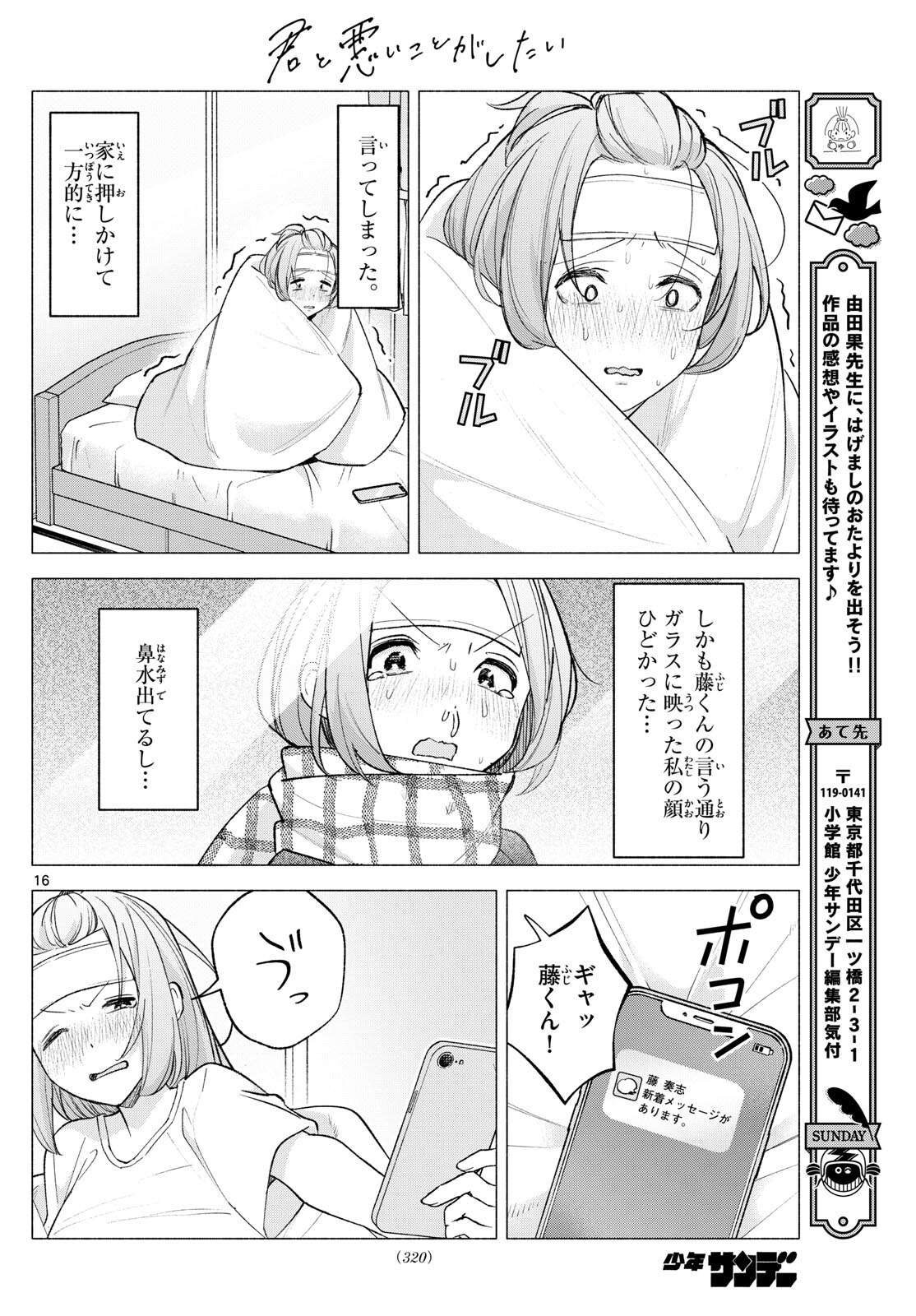 P16