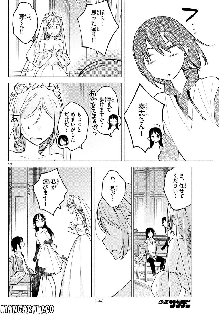 P16
