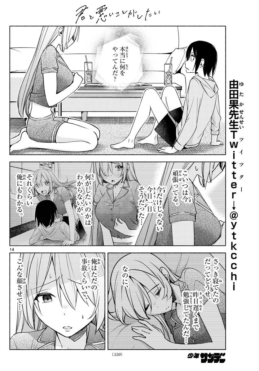 P14