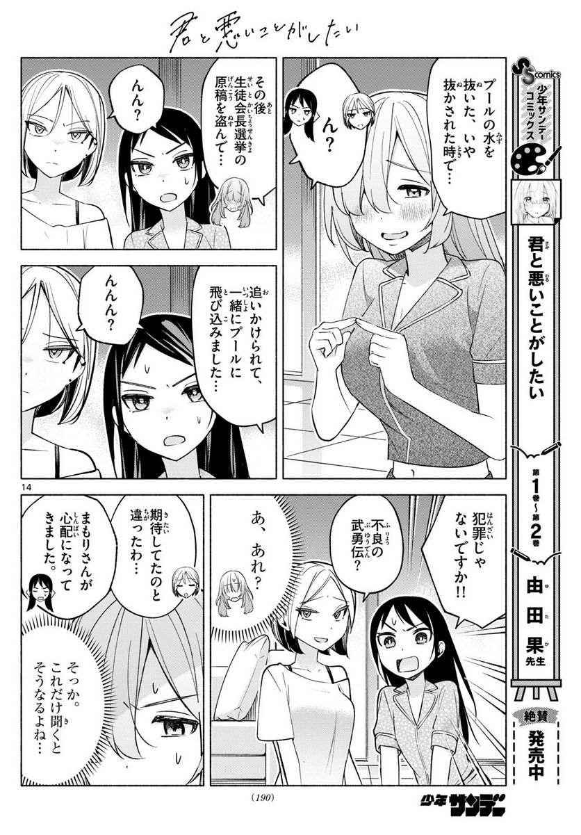 P14