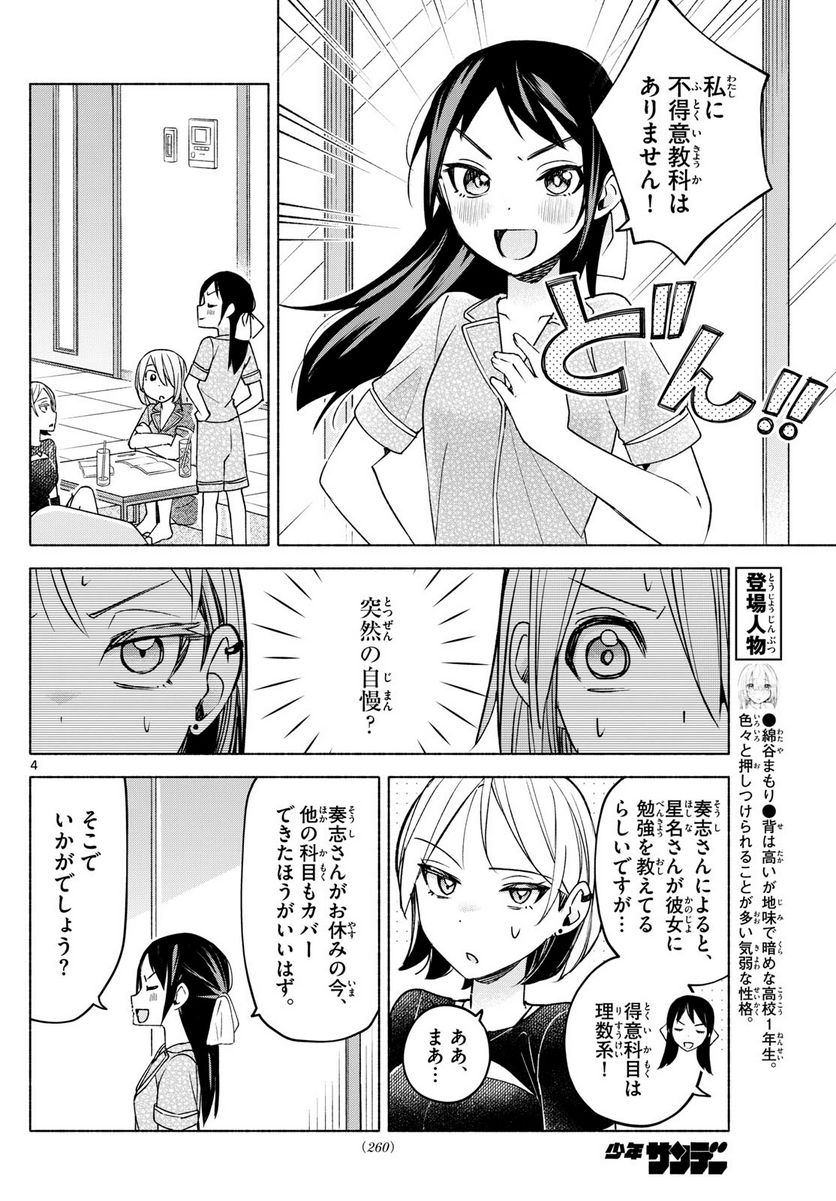 P4