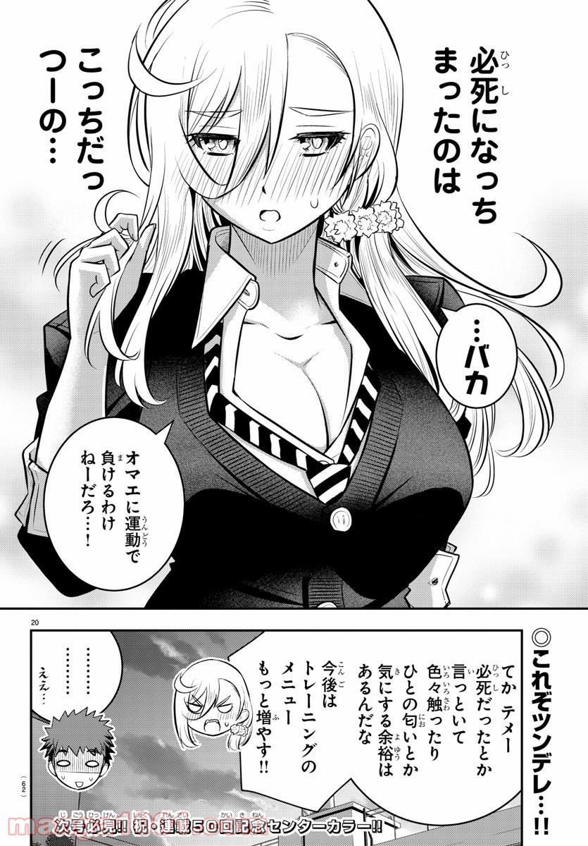 P20