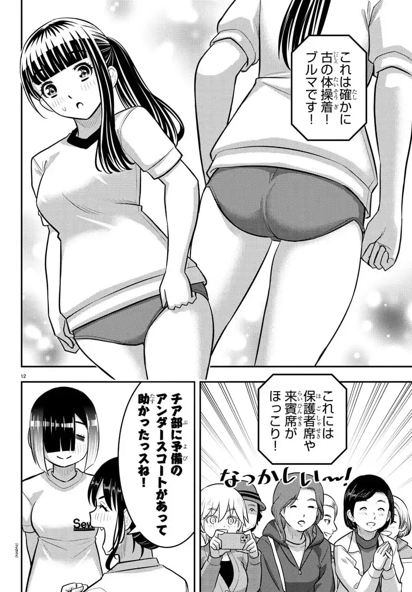 P12
