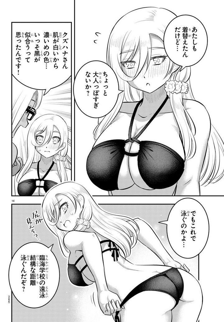 P14