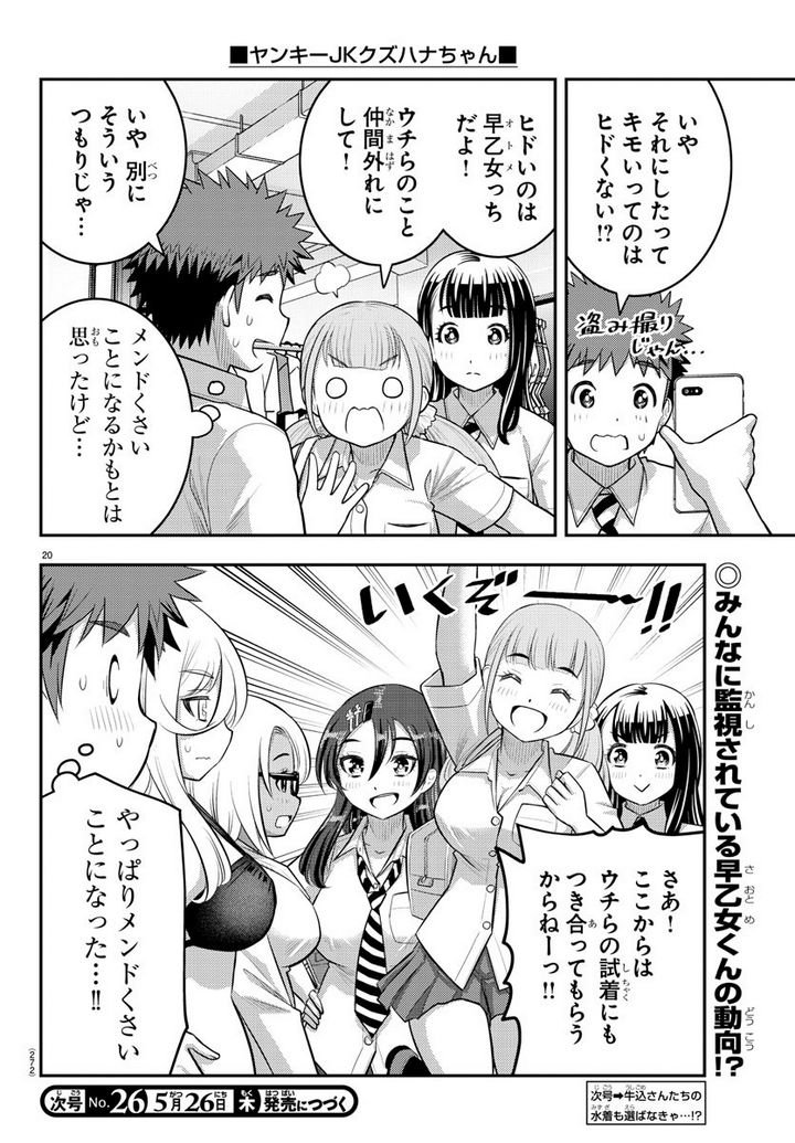 P20