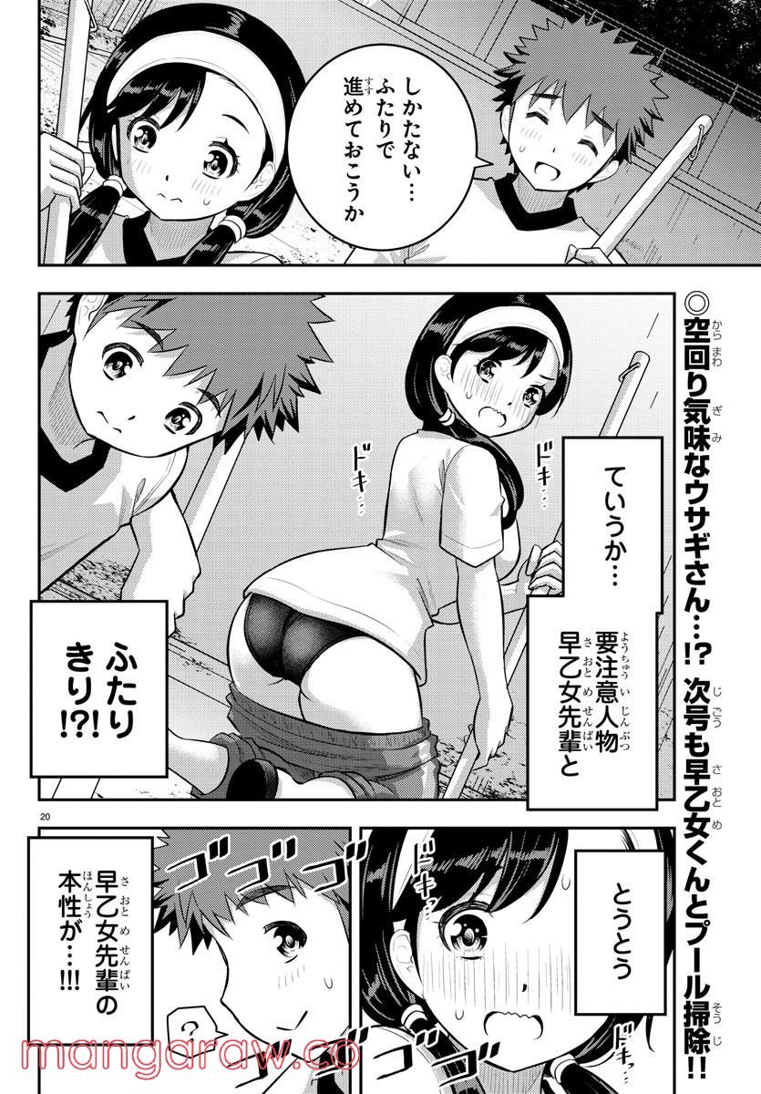 P20