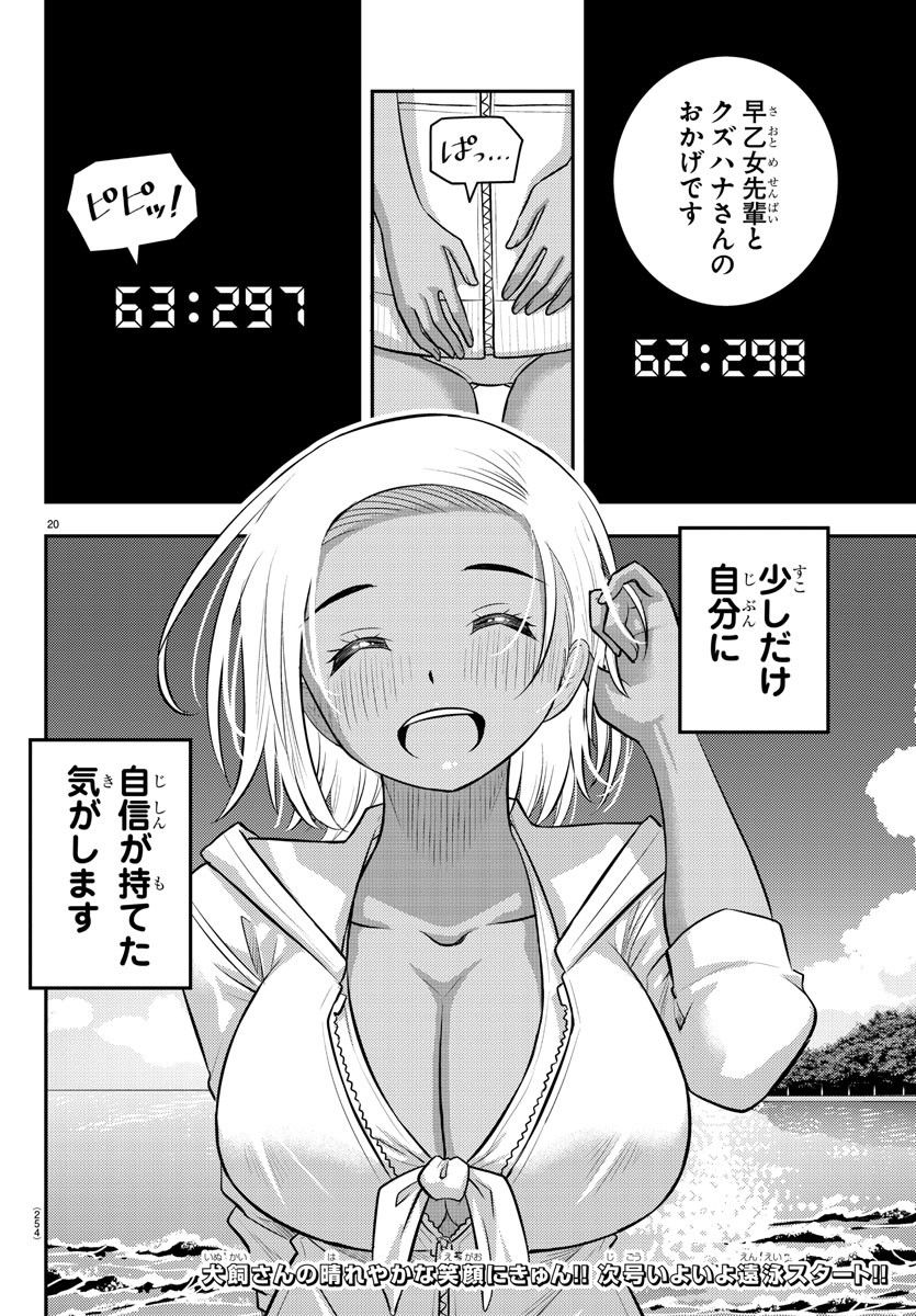 P20