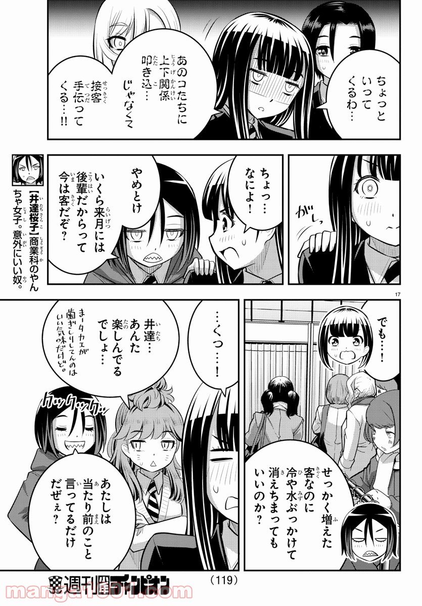 P17