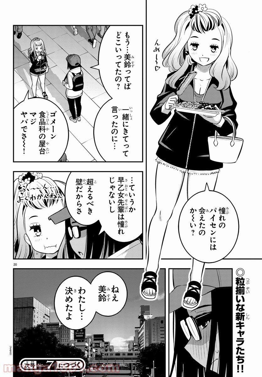 P20
