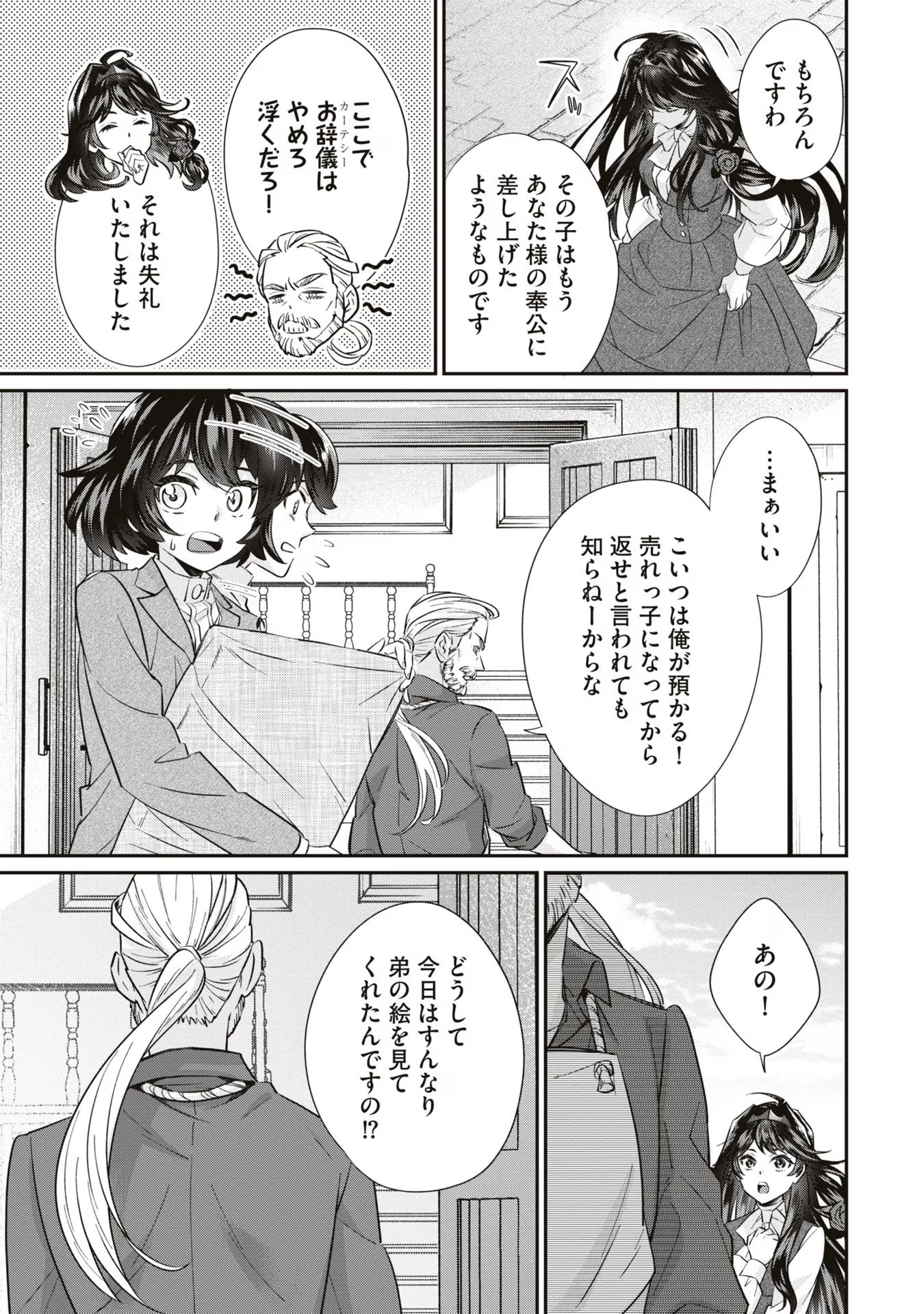 P25