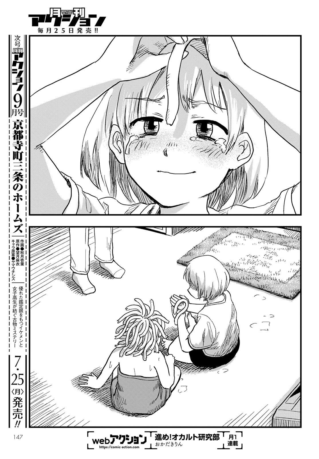 P25