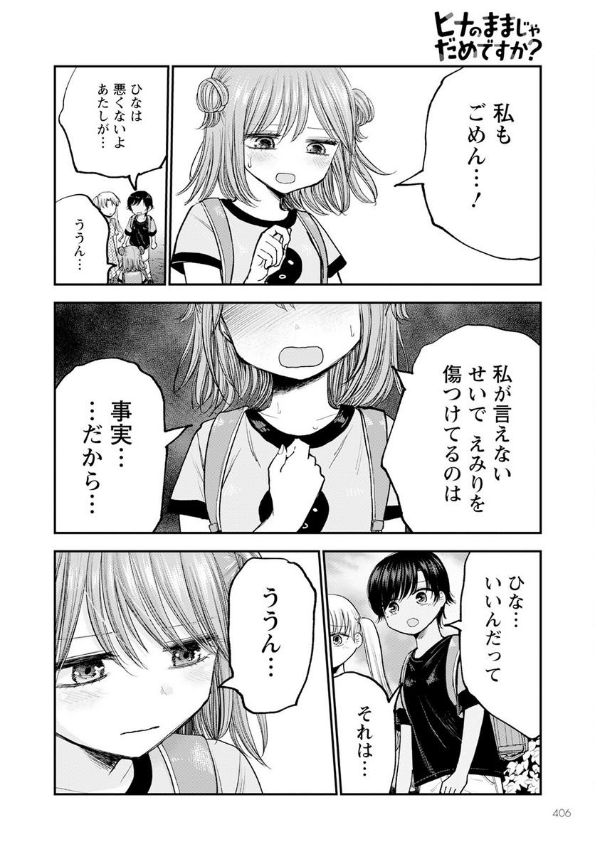 P30