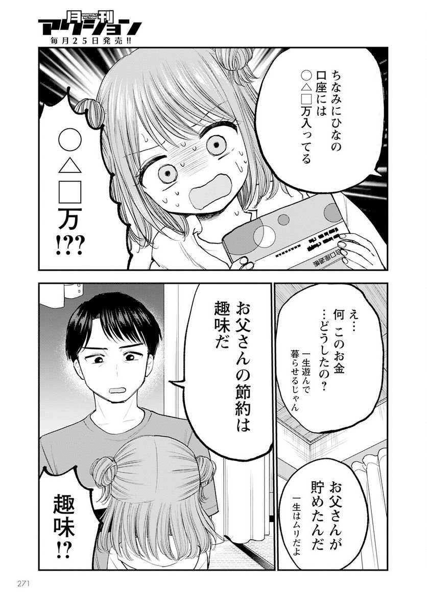 P25