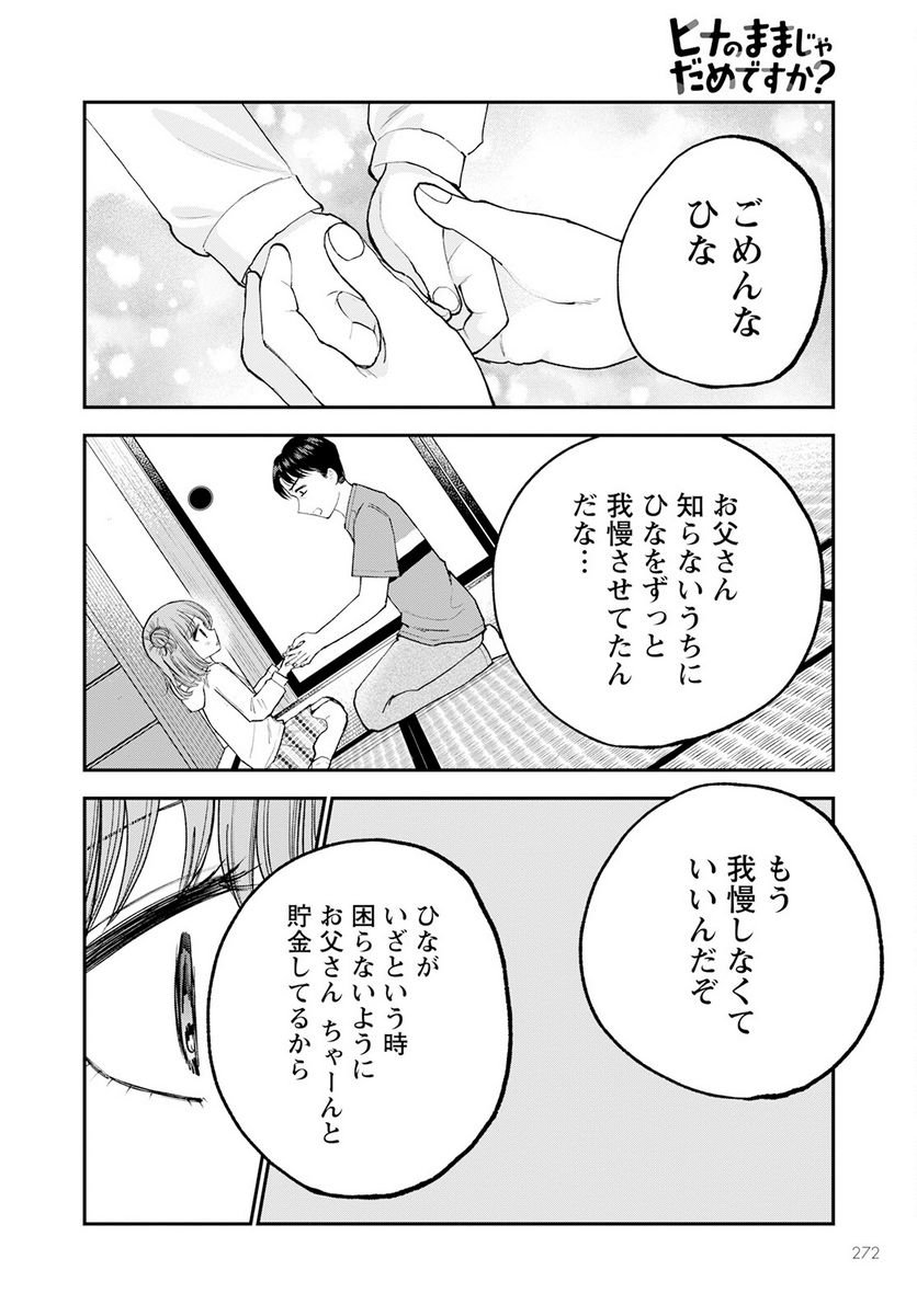 P26