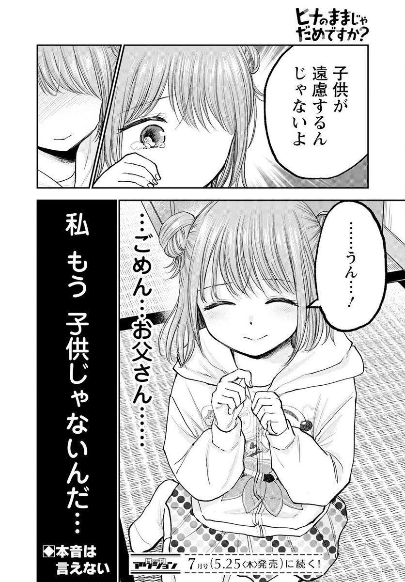 P28