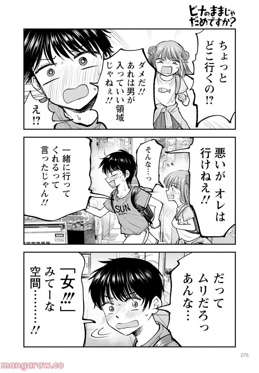 P8