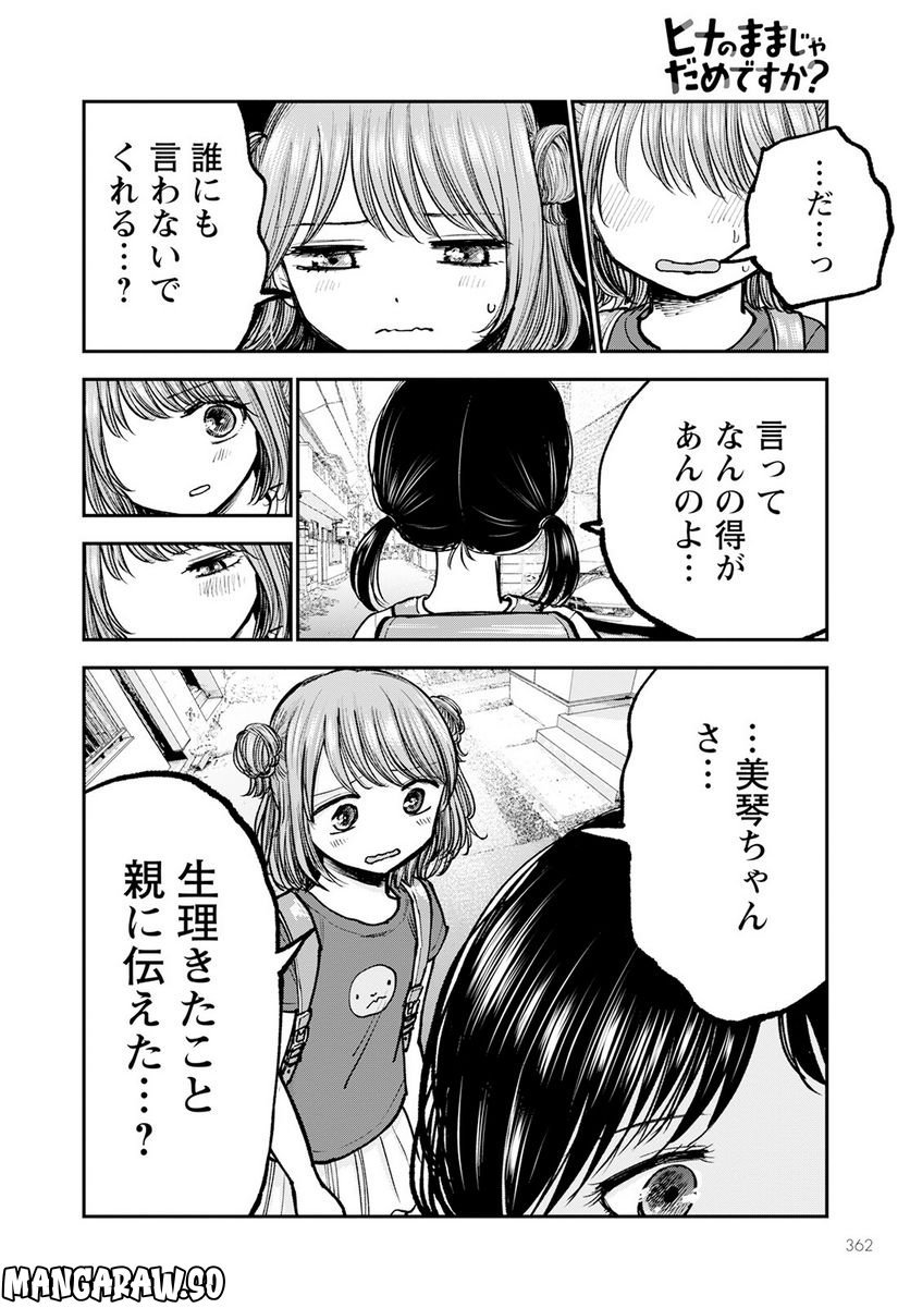 P26