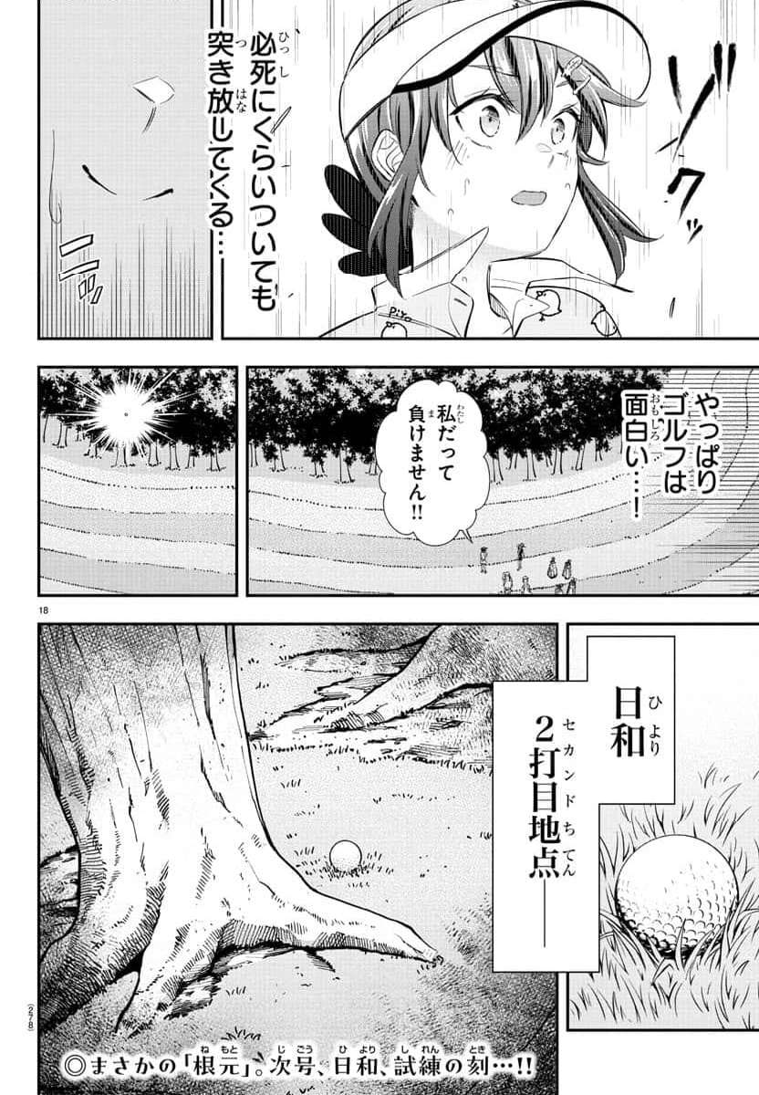 P18
