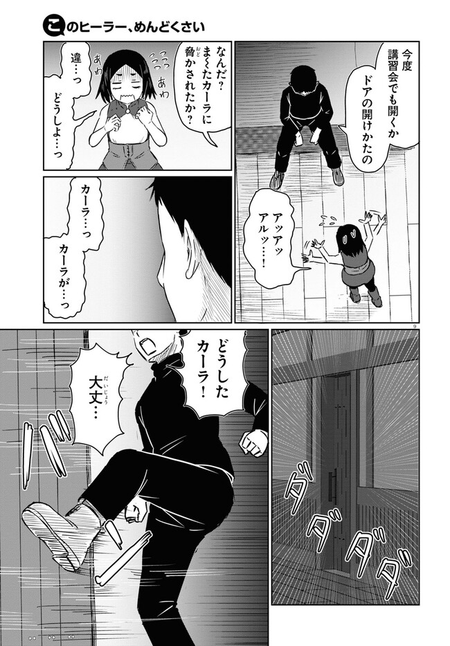 P9