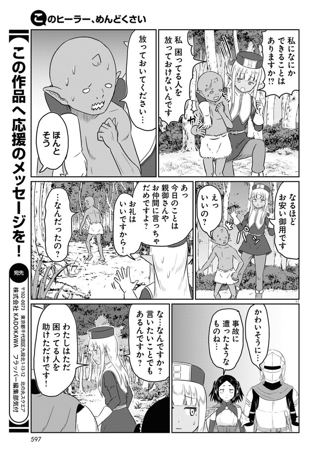 P11