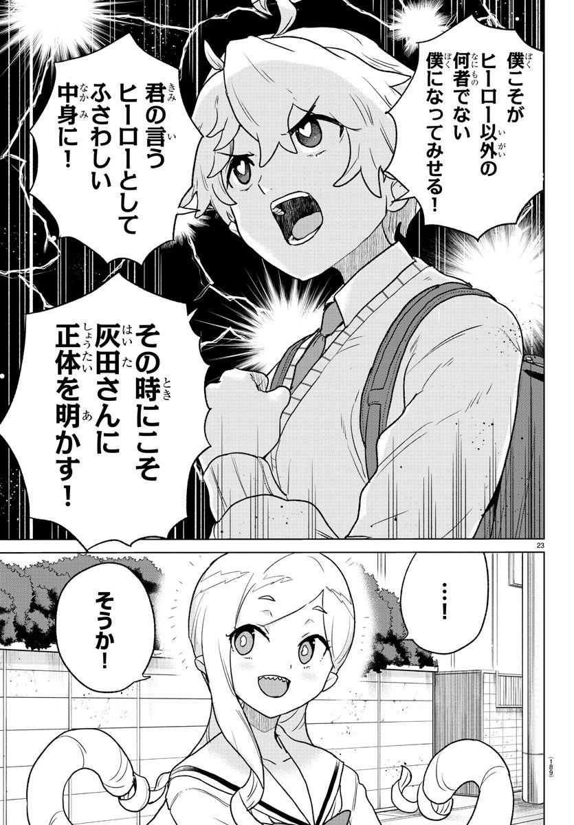 P23