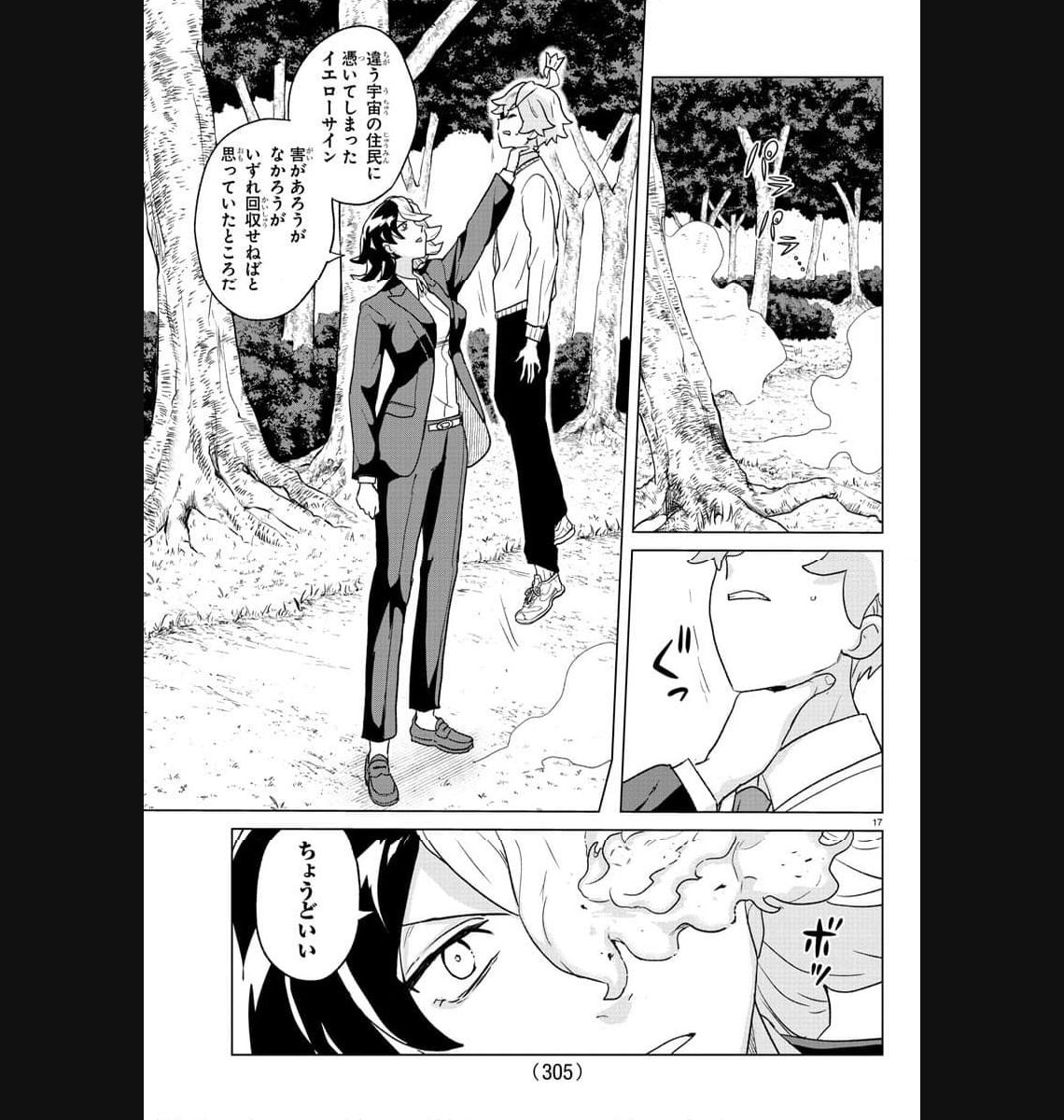 P17