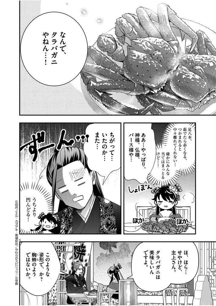 P6
